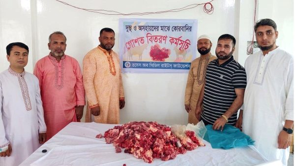 ভয়েস অফ সিভিল রাইটস ফাউন্ডেশন